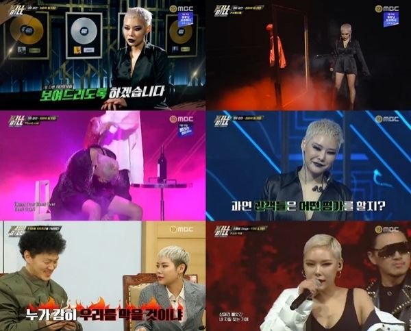 (사진=MBC 방송화면)