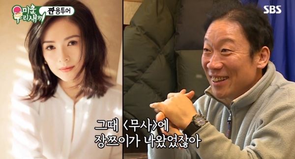(사진=SBS 화면 캡처)