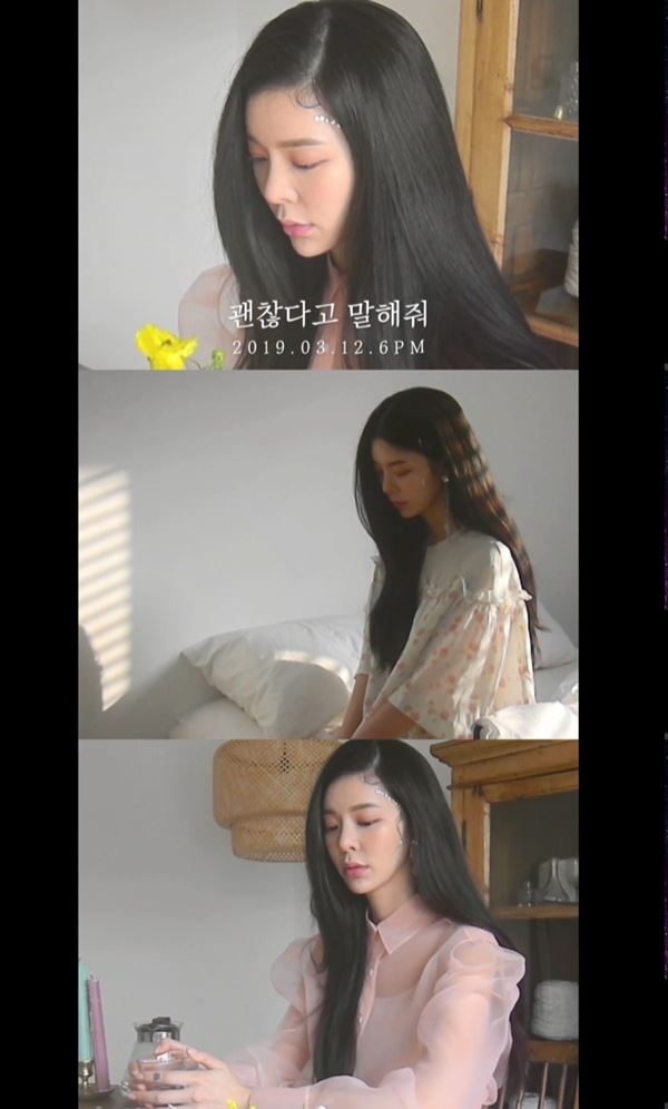 장재인(사진=티저 영상)