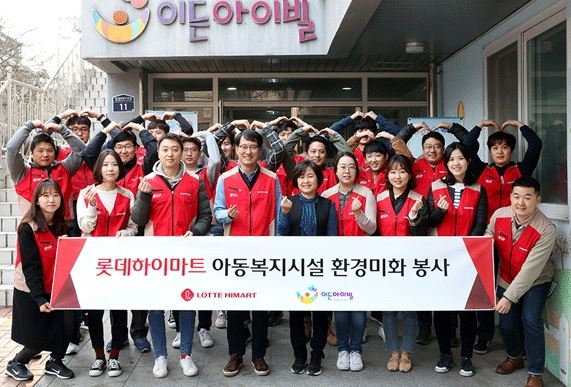 (사진: 샤롯데봉사단이 이든아이빌을 방문해 환경미화 봉사를 실시했다.)