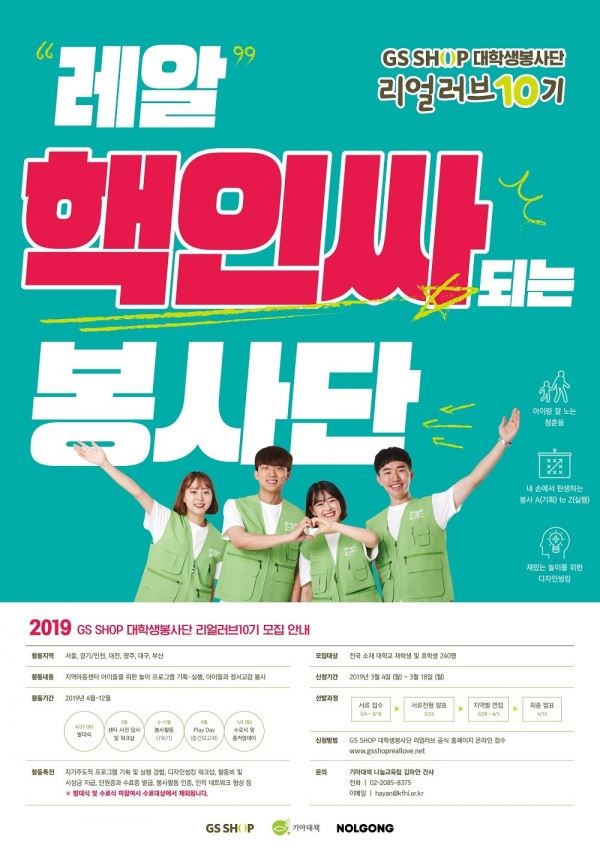 (사진=기아대책 제공)