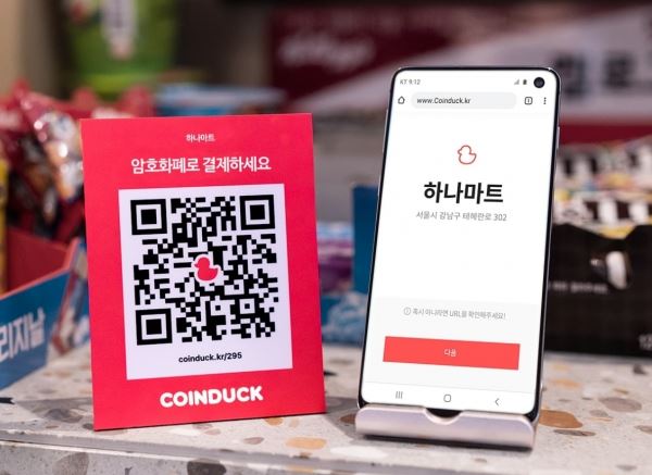 (사진출처: 체인파트너스)