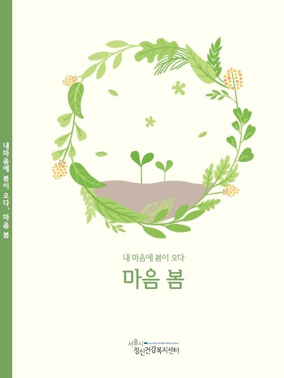 (사진=서울시 제공)