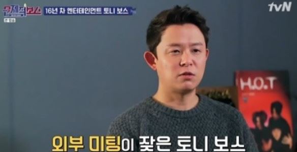 토니안(사진=tvN 방송화면)