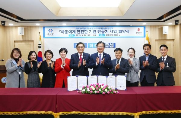 (사진=유성구 제공)
