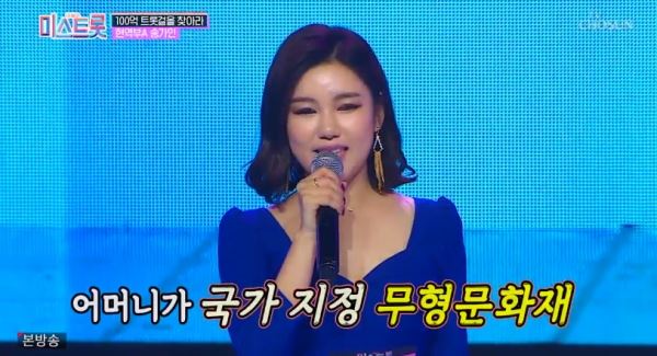 송가인(사진=TV조선 방송화면)