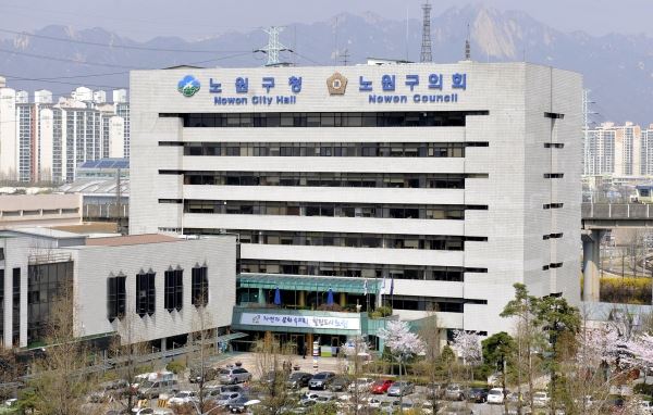 (사진=노원구청 제공)