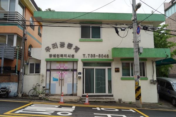 (사진=따뜻한 동행 제공)