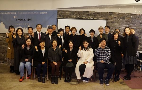 (사진: '소상공인지원사업 우리 동네 히든 히어로' 프로젝트 성과공유회 참가자들이 기념촬영을 하고 있다.)