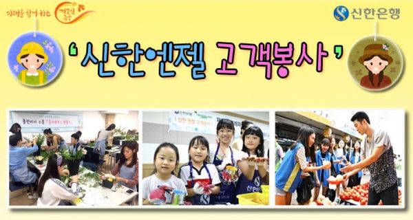 (사진: 신한은행)