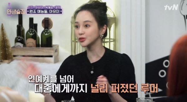 (사진=tvN 화면 캡처)