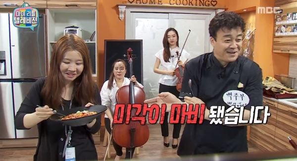 (사진=MBC 화면 캡처)