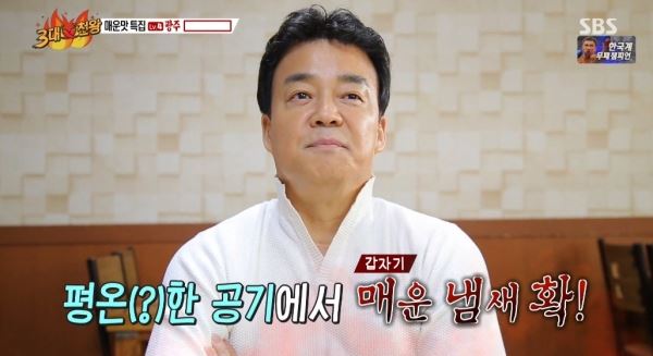 (사진=SBS 화면 캡처)