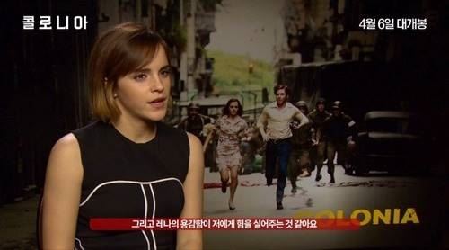 콜로니아(사진=콜로니아 코멘터리 영상)