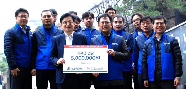 (사진: 서울보증보험 강남본부가 대한사회복지회에 기부금을 전달하고 봉사활동을 펼쳤다.)