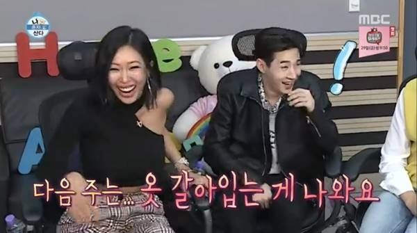 제시(사진=나혼자산다)