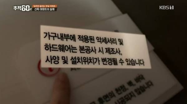 추적60분(사진=kbs 캡처)
