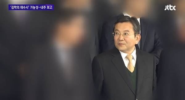 김학의(사진=jtbc )