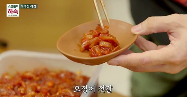 스페인하숙 그릇(사진=tvN 방송화면)