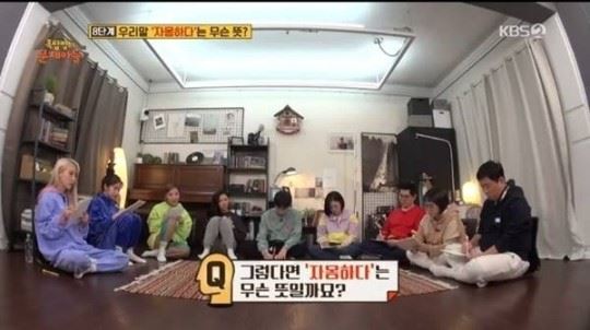 (사진=KBS2 방송화면)