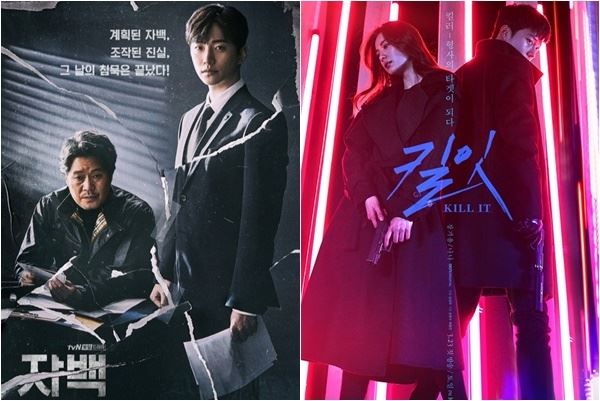 (사진=tvN, OCN)