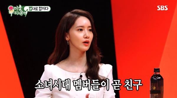 윤아(사진=SBS)