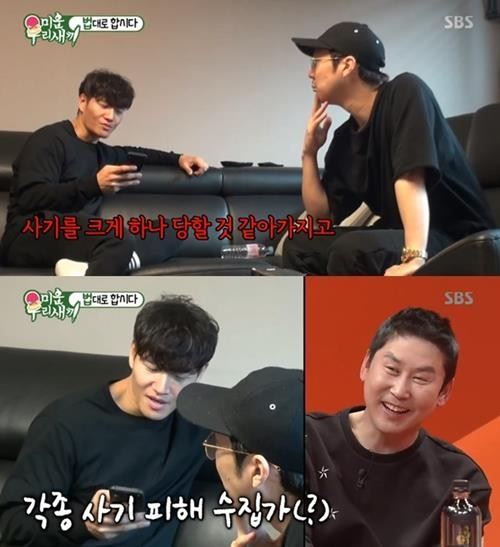 (사진=SBS 방송화면)