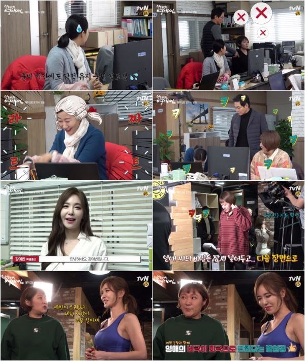 (사진=tvN)