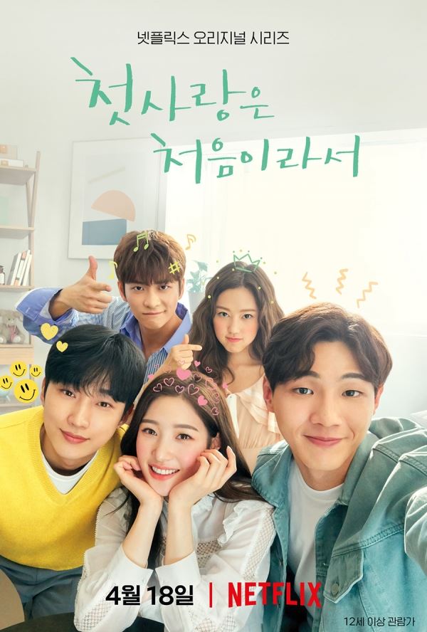 (사진=넷플릭스 제공)
