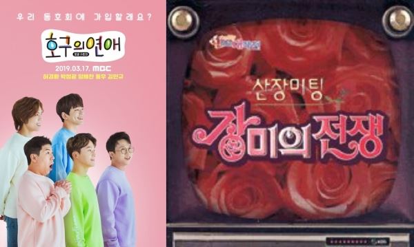 (사진=MBC, KBS2)