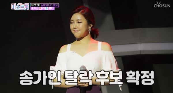 (사진=TV조선 화면 캡처)
