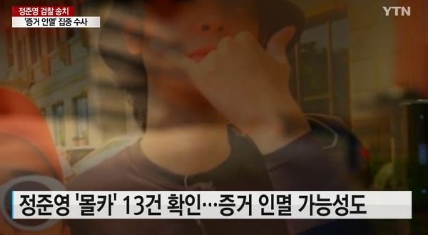 (사진=YTN 화면 캡처)
