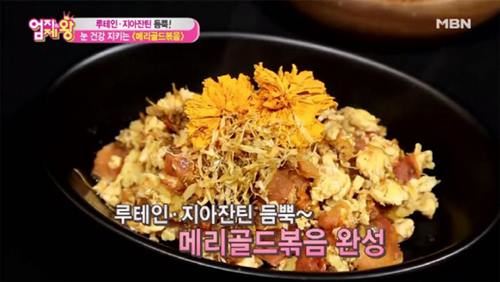 사진=MBN '엄지의 제왕' 방송캡처