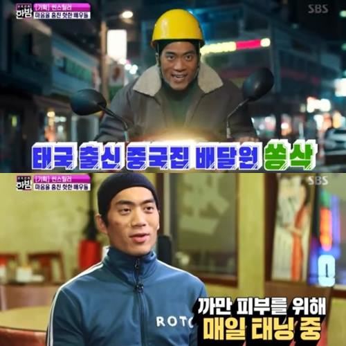 사진=SBS '한밤' 방송캡처