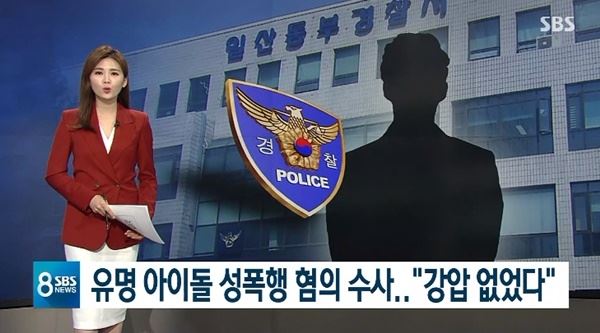 (사진=SBS 방송화면)