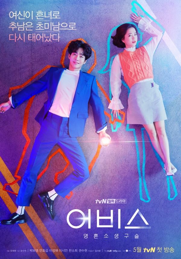사진=tvN 제공