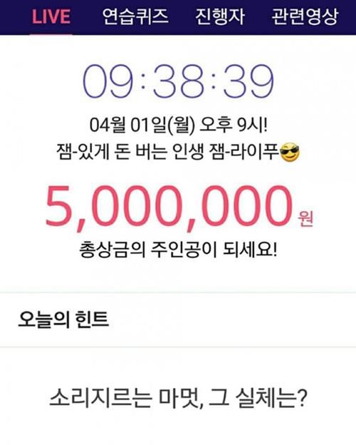 사진=잼라이브 제공