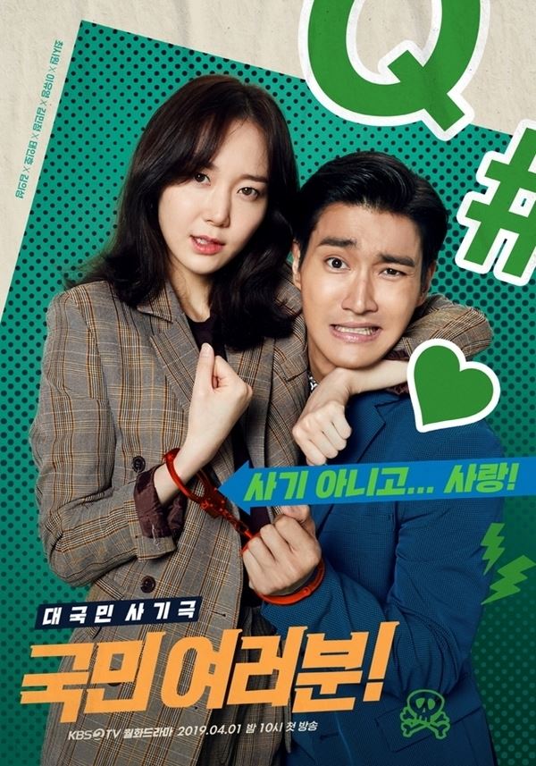 (사진=KBS2)