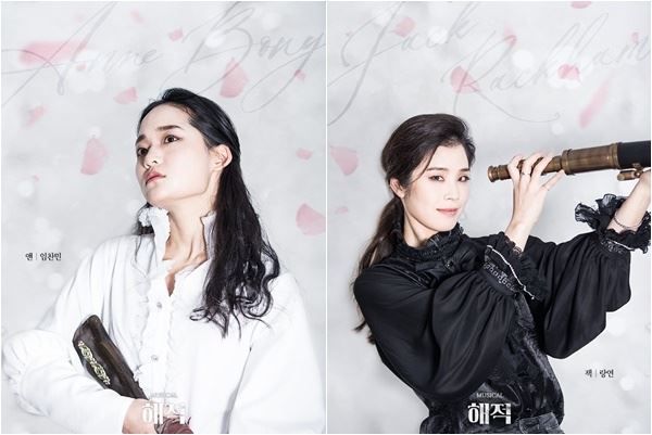 (사진=뮤지컬 '해적' 캐릭터 포스터)