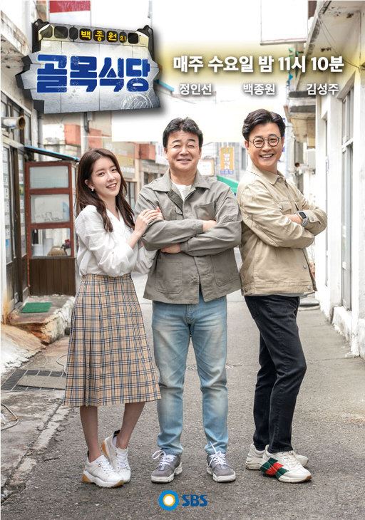 정인선(사진=SBS)