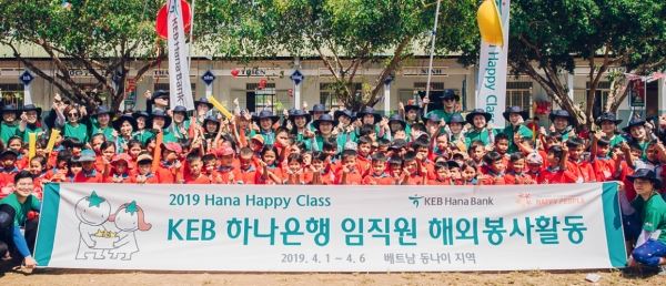 (사진=KEB하나은행 제공)