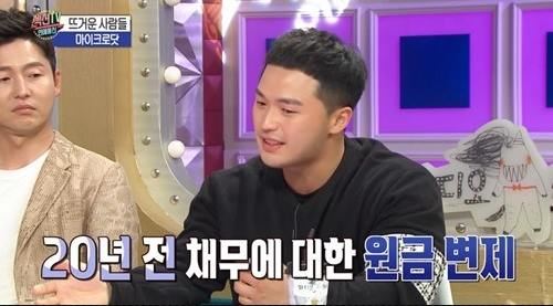 사진=MBC '섹션TV' 캡처