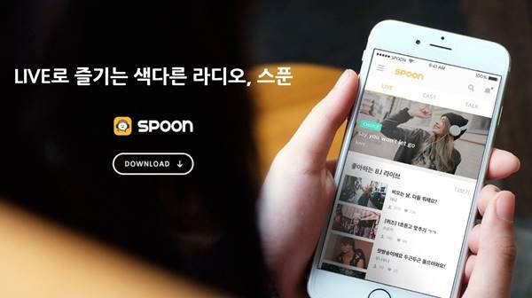 스푼라디오 dj 수익(사진=스푼라디오 홈페이지)