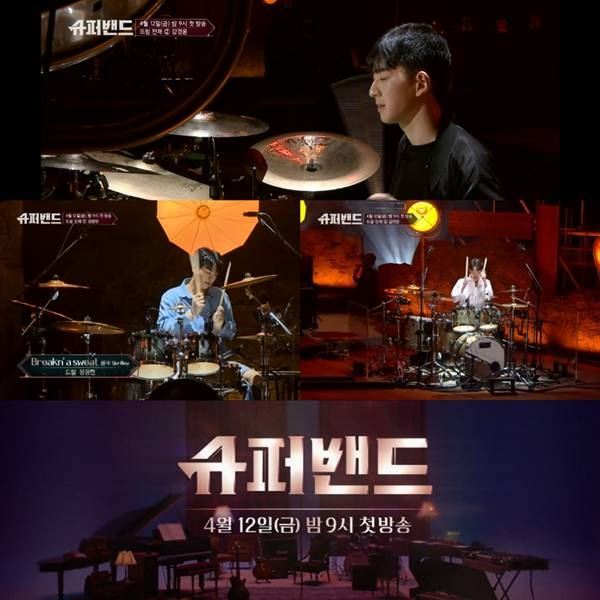 슈퍼밴드(사진=jtbc)