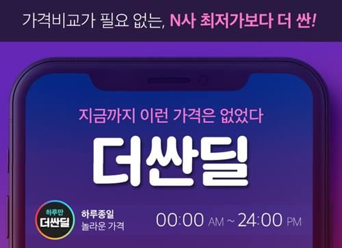 사진=히든프라이스 캡처