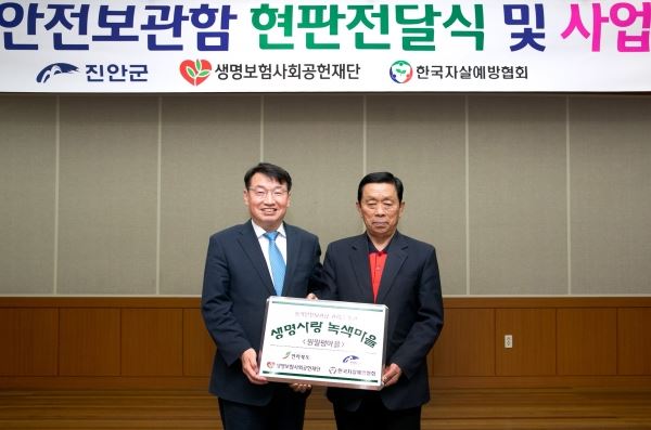 (사진=생명보험재단 제공)