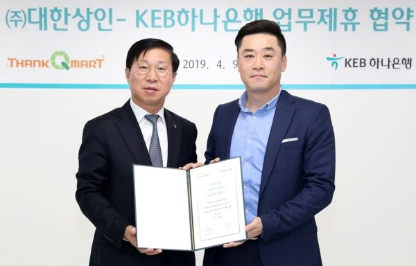 김인석 KEB하나은행 중앙영업 2그룹 부행장(사진 왼쪽)과 최병선 ㈜대한상인 대표가 업무협약식 후 기념촬영을 하고 있다. (사진=KEB하나은행 제공)