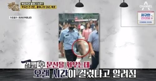 사진=채널A '풍문쇼' 방송캡처