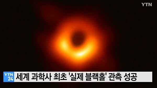 (사진=YTN 방송화면)