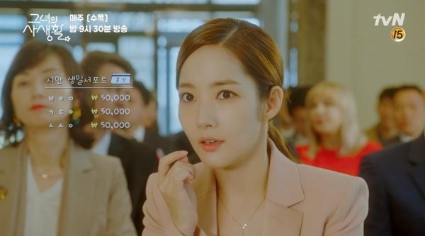 (사진=tvN 방송화면)